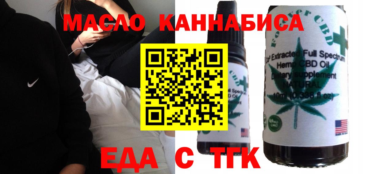 Владикавказ  Еда ТГК конопля  Вход с VPN 