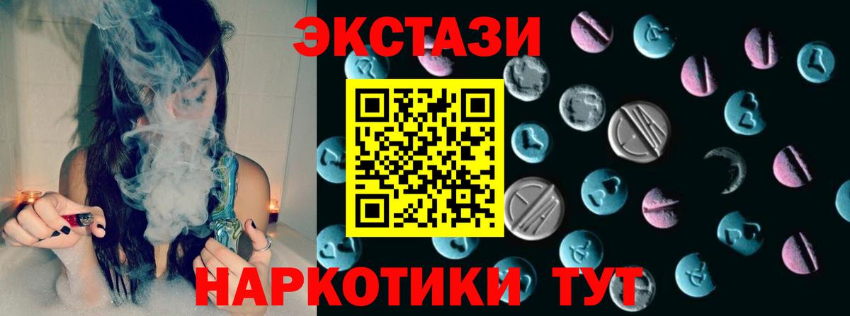 Экстази MDMA  Ecstasy mix  Владикавказ  MEGA рабочий сайт  Вход с VPN  ЭКСТАЗИ 
