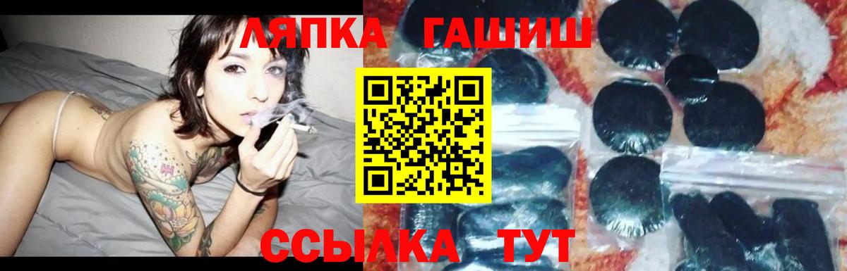 Владикавказ  ГАШИШ гашик  ГАШ  ГАШ Ice-O-Lator  Вход с VPN 
