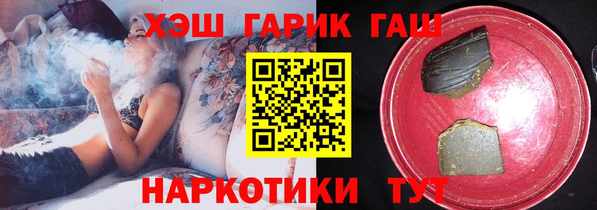 ГАШИШ Cannabis Владикавказ