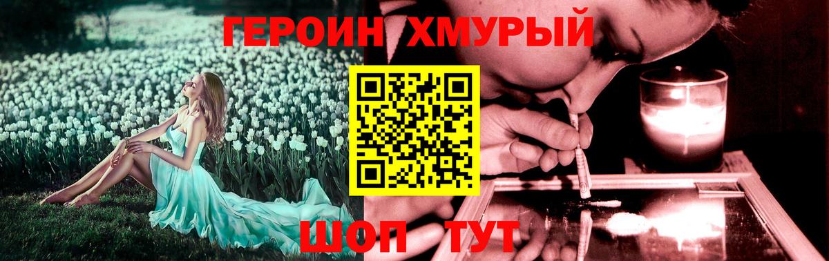 Героин афганец Владикавказ