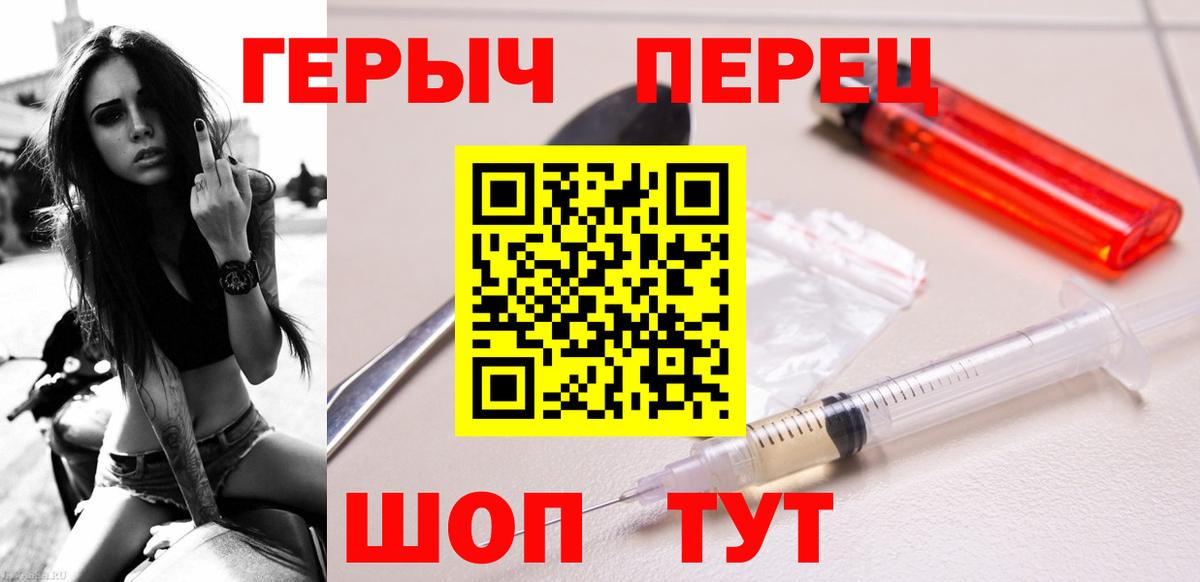 Владикавказ  ГЕРОИН  Вход с VPN  Героин афганец 