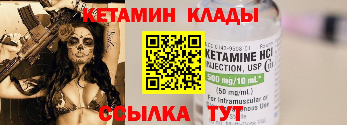 КЕТАМИН ketamine Владикавказ