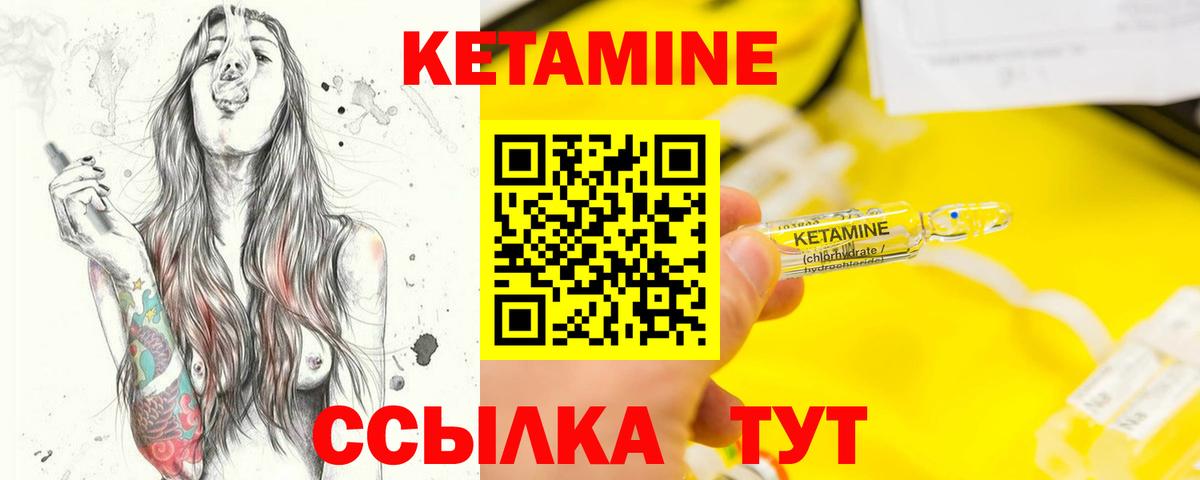 Владикавказ  КЕТАМИН VHQ  Вход с VPN  omg сайт  Кетамин ketamine 