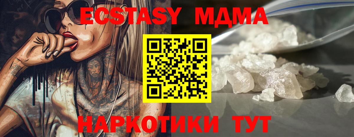 МДМА VHQ  Вход с VPN  Владикавказ  MDMA Molly 
