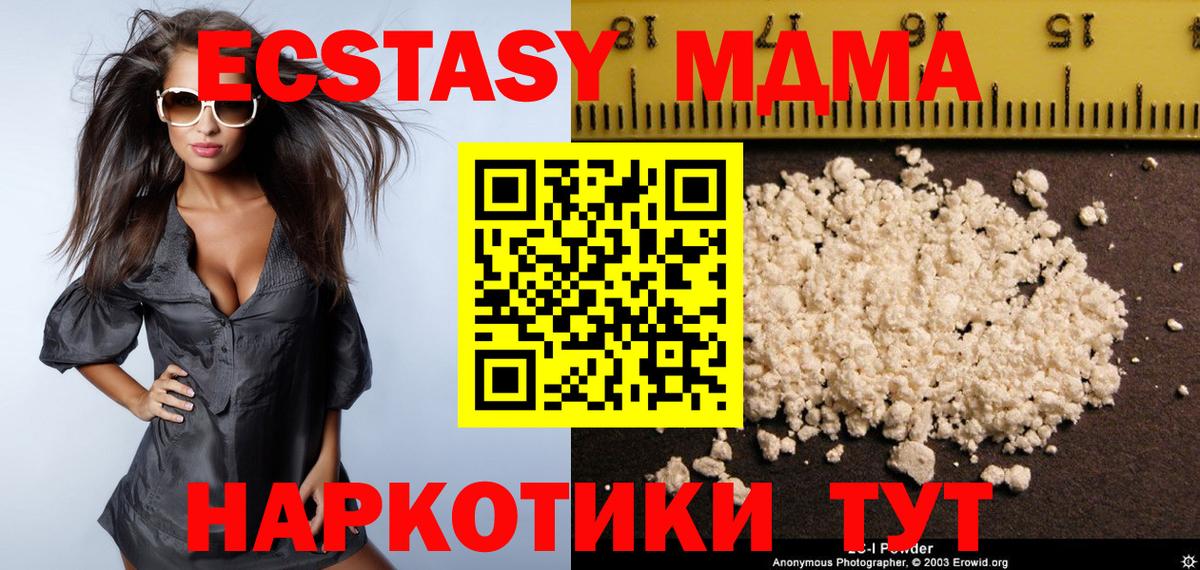 MDMA VHQ Владикавказ