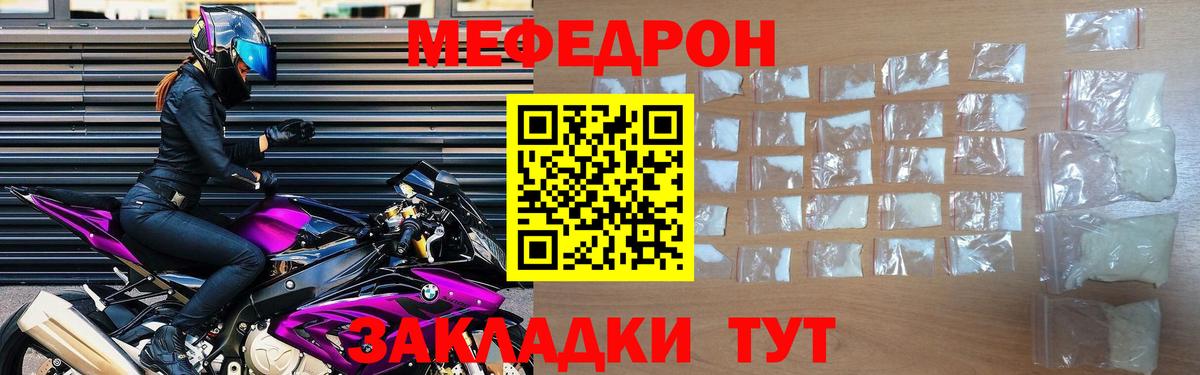 Меф 4 MMC  Вход с VPN  Мефедрон  Меф VHQ  Владикавказ 