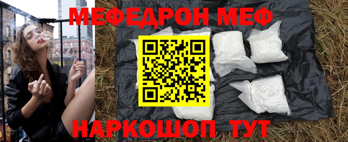 Меф Владикавказ