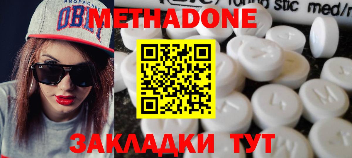 Владикавказ  МЕТАДОН VHQ  Вход с VPN  МЕТАДОН белоснежный 