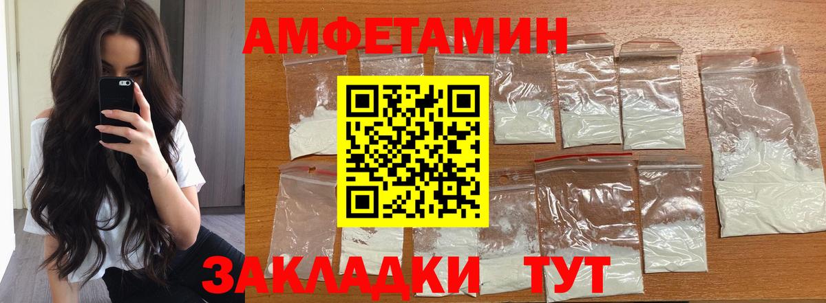 Первитин Methamphetamine Владикавказ