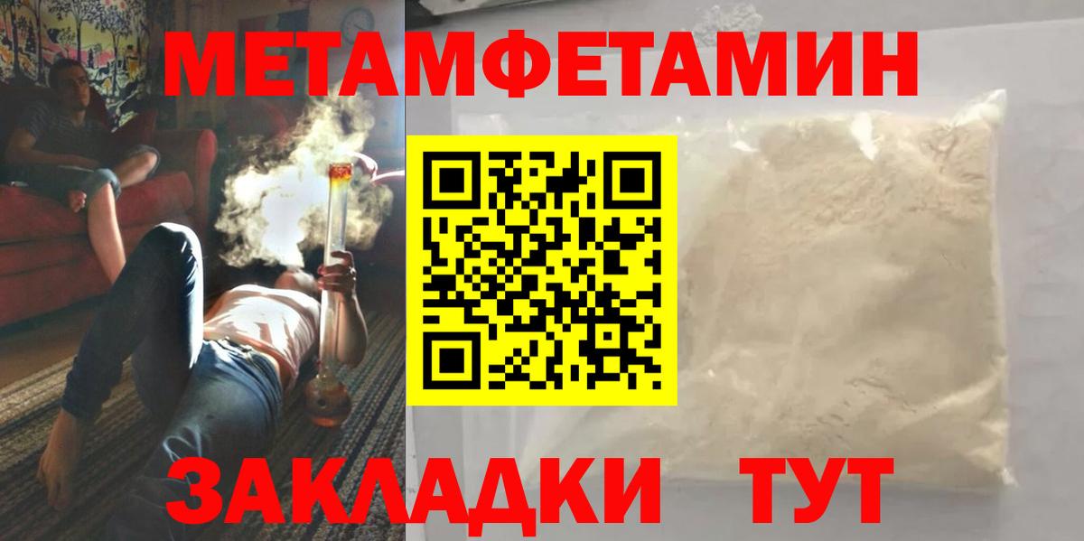 Первитин  Вход с VPN  Владикавказ  Метамфетамин витя 