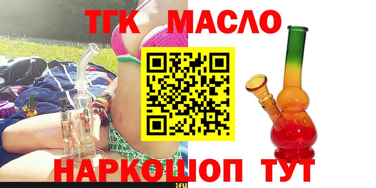 Дистиллят ТГК Wax  дарнет шоп  Владикавказ  Вход с VPN  Дистиллят ТГК Wax 