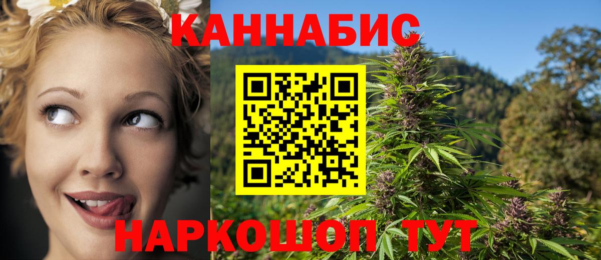 Канабис планчик Владикавказ